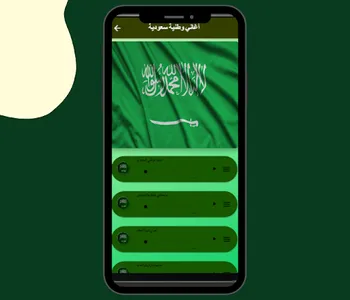 اغاني وطنية سعودية screenshot 2