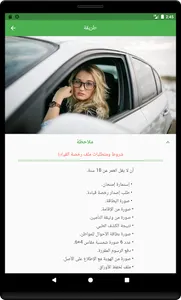 Saudi Driving License - Dallah screenshot 5