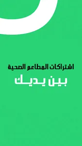 MyMealz screenshot 0