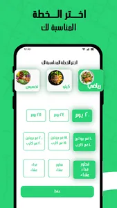 MyMealz screenshot 1