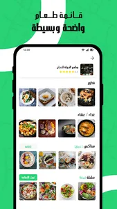 MyMealz screenshot 4