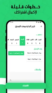 MyMealz screenshot 5