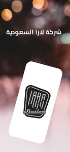 SaudiLara screenshot 0