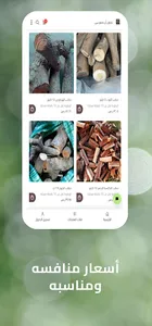 SaudiLara screenshot 2