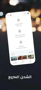 SaudiLara screenshot 9