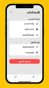 Tem Work || تيم ورك screenshot 0