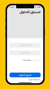 Tem Work || تيم ورك screenshot 1