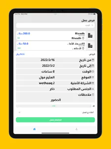Tem Work || تيم ورك screenshot 11