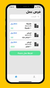 Tem Work || تيم ورك screenshot 2