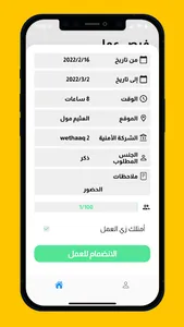 Tem Work || تيم ورك screenshot 3