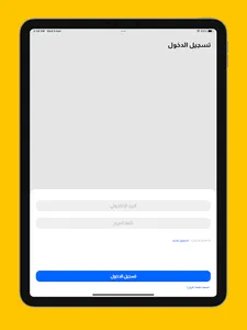 Tem Work || تيم ورك screenshot 8