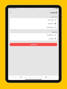 Tem Work || تيم ورك screenshot 9