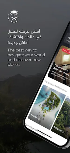 Saudia Holidays screenshot 0