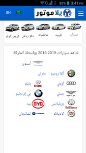 حراج السيارات المملكة السعودية screenshot 2