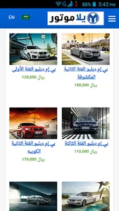 حراج السيارات المملكة السعودية screenshot 3