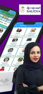 Saudi bd Jobs screenshot 11