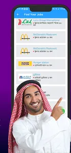 Saudi bd Jobs screenshot 13