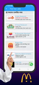 Saudi bd Jobs screenshot 9