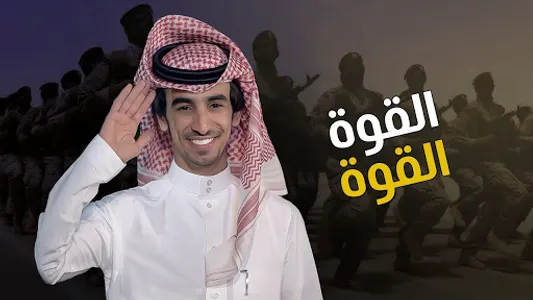 أغاني سعودية بدون نت screenshot 10