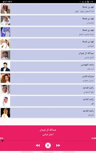 أغاني سعودية بدون نت screenshot 15