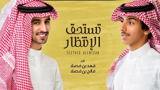 أغاني سعودية بدون نت screenshot 17