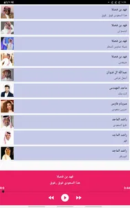 أغاني سعودية بدون نت screenshot 22