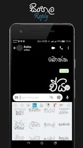 Sinhala Reply Sticker Pack screenshot 0