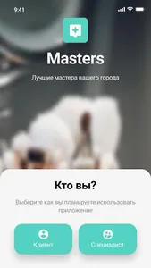 Milu — Запись на услугу и поис screenshot 0