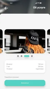 Milu — Запись на услугу и поис screenshot 2
