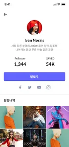 SAVE(세이브) - 좋아요기부, 사진기부, 생일기부 screenshot 1