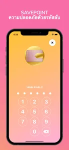 SavePoint screenshot 14