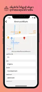 SavePoint Business screenshot 3