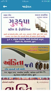 Savsaviya Parivar Digital Diar screenshot 1