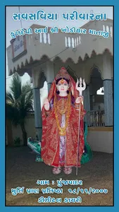 Savsaviya Parivar Digital Diar screenshot 2