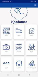 خدمات - khadamat (مقدم الخدمة) screenshot 0