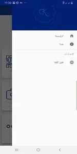 خدمات - khadamat (مقدم الخدمة) screenshot 1