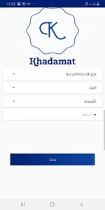 خدمات - Khadamat screenshot 2
