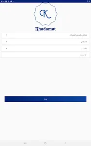 خدمات - Khadamat screenshot 3