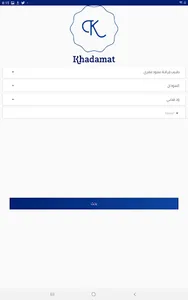 خدمات - Khadamat screenshot 4