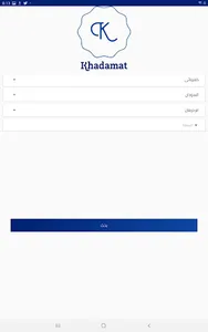 خدمات - Khadamat screenshot 7