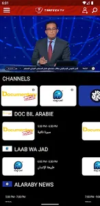 Tarfeeh TV screenshot 1