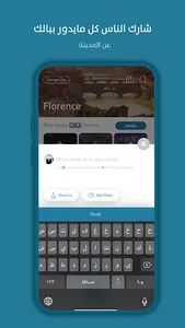 سواح screenshot 0