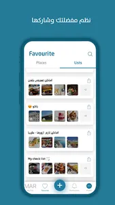 سواح screenshot 3