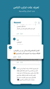 سواح screenshot 4