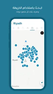 سواح screenshot 5