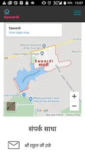 Sawardi Grampanchyat screenshot 0