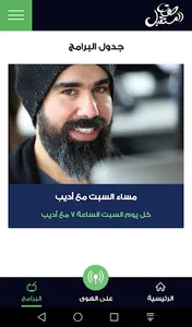 صوت المستقبل screenshot 1