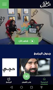 صوت المستقبل screenshot 2