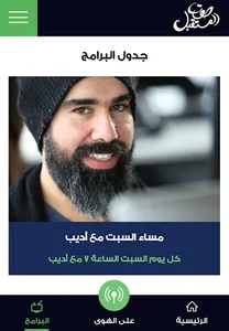 صوت المستقبل screenshot 5