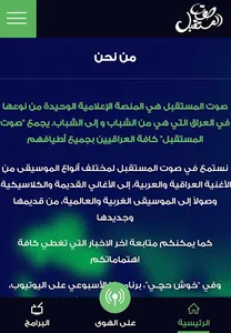 صوت المستقبل screenshot 7